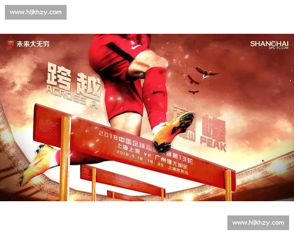 重温恒大vs上港亚冠录像见证巅峰对决与关键进球背后的战术博弈 重温恒大vs上港亚冠录像见证巅峰对决与关键进球背后的战术博弈